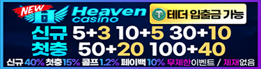 뉴헤븐